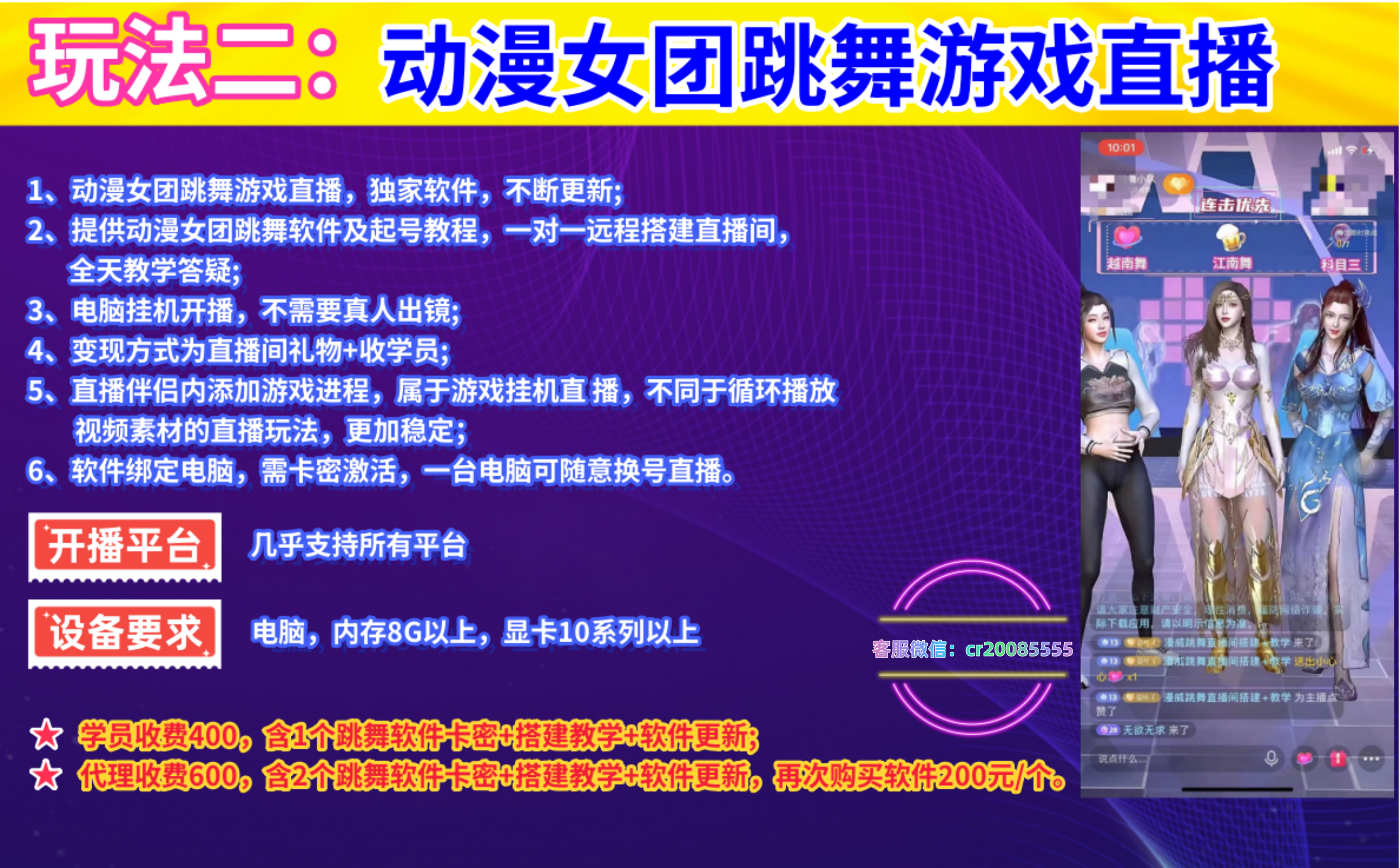 图片[3]-2024众合无人直播玩法简介（最新稳定玩法）-汇课新知资源网