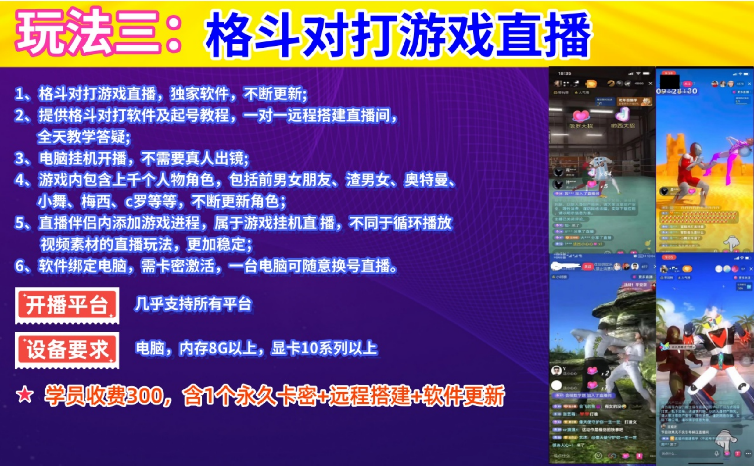 图片[4]-2024众合无人直播玩法简介（最新稳定玩法）-汇课新知资源网