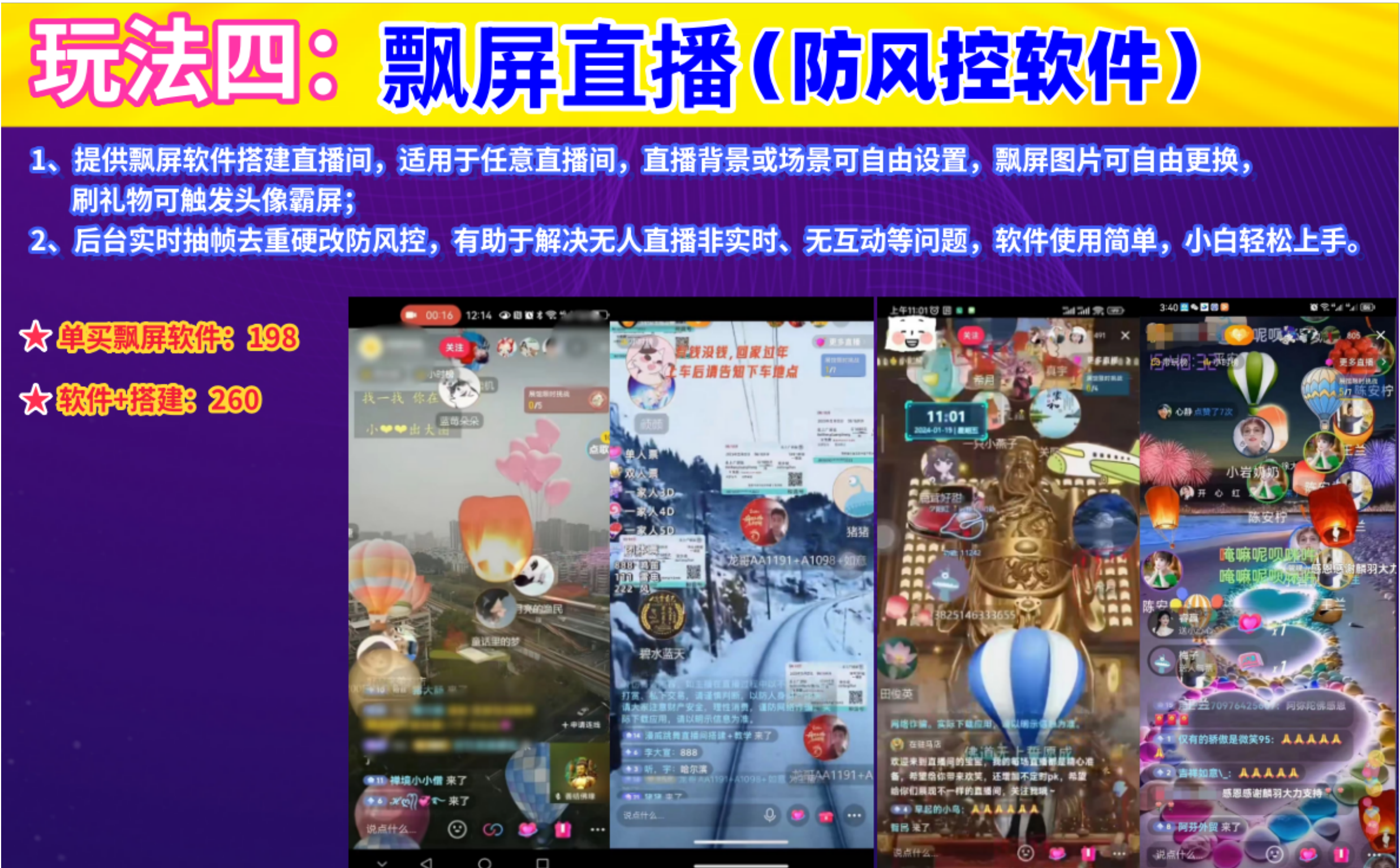 图片[5]-2024众合无人直播玩法简介（最新稳定玩法）-汇课新知资源网
