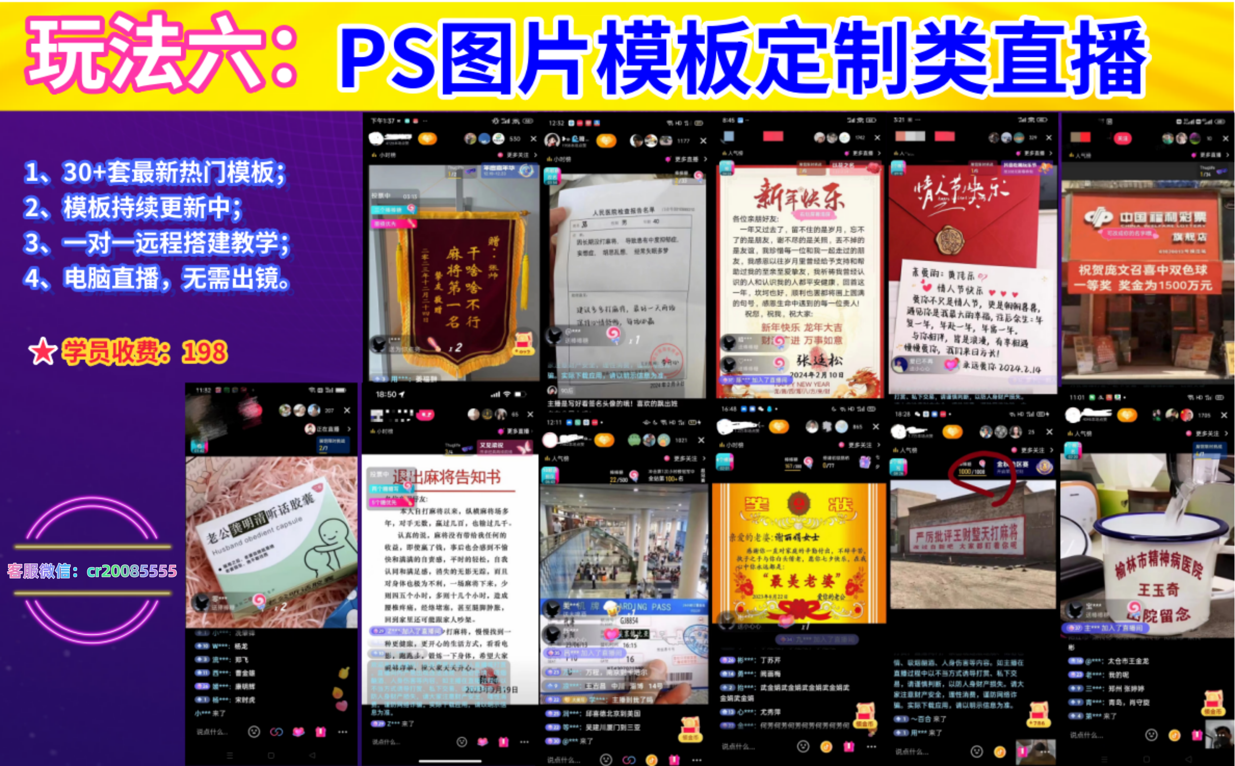 图片[7]-2024众合无人直播玩法简介（最新稳定玩法）-汇课新知资源网