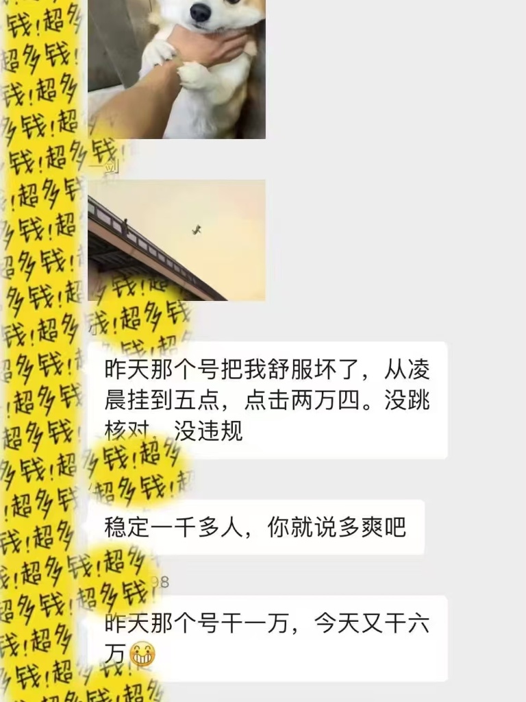 图片[7]-【社群成员专享】抖音小雪花无人直播挂载项目-汇课新知资源网