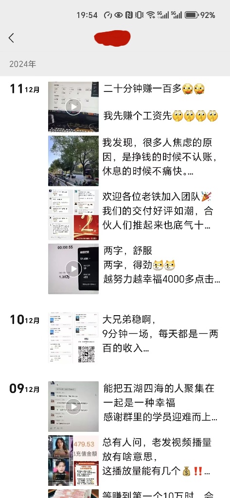 图片[5]-【社群成员专享】抖音小雪花无人直播挂载项目-汇课新知资源网
