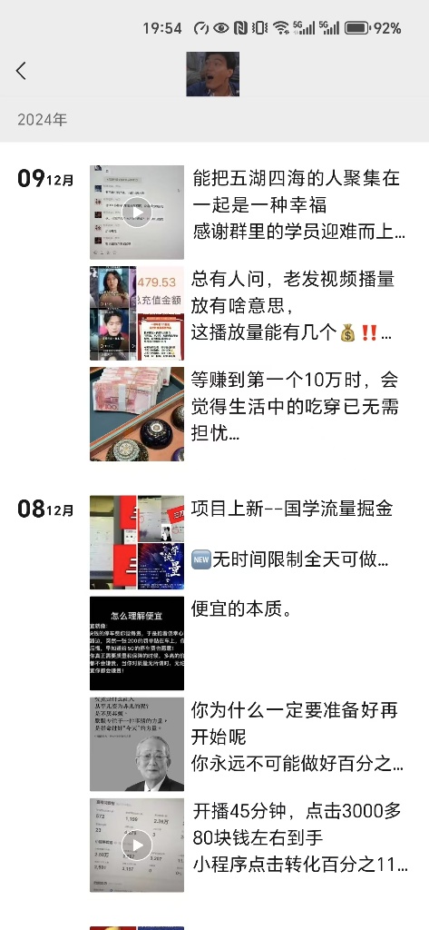 图片[4]-【社群成员专享】抖音小雪花无人直播挂载项目-汇课新知资源网