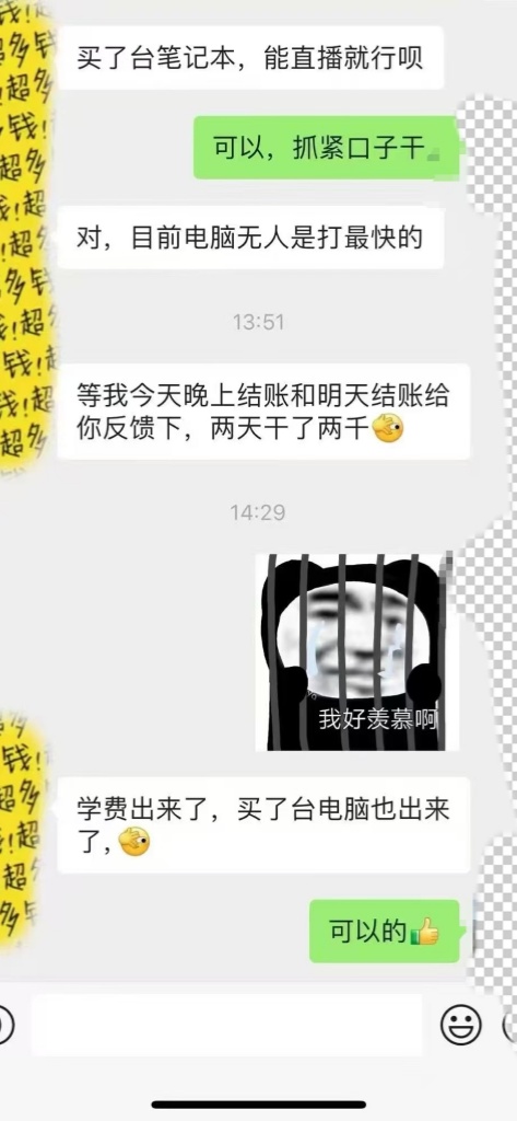 图片[6]-【社群成员专享】抖音小雪花无人直播挂载项目-汇课新知资源网