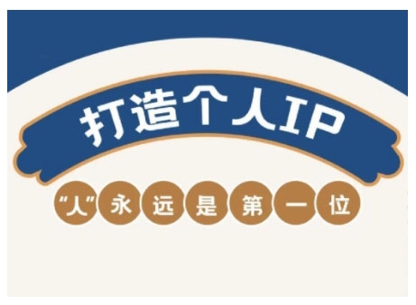 AIP训练营，从定位到实操，带你全方位提升，开启自媒体创富新征程-汇课新知资源网