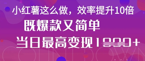 疯了！DeepSeek一键生成动小红书图文，小白轻松制作，快速拿到结果-汇课新知资源网