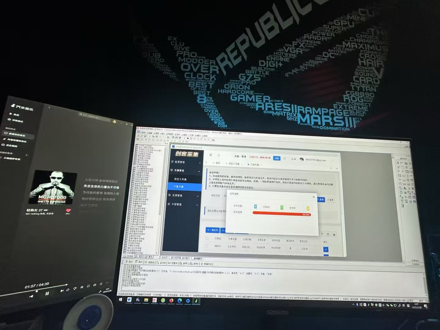 网创资源同步采集发布系统-汇课新知资源网