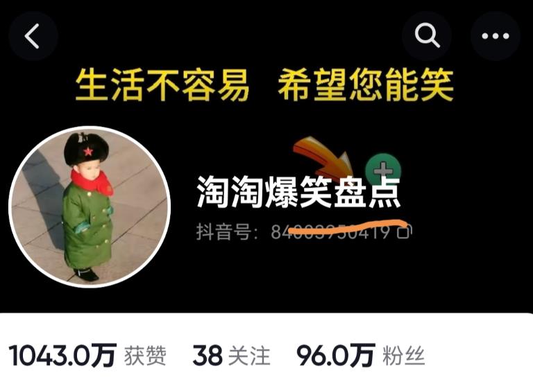 价值1000的搞笑盘点大V淘淘爆笑盘点详细课程+软件,中视频变现-汇课新知资源网