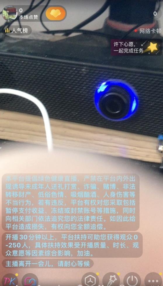 抖音不实名开直播技术拆解-汇课新知资源网