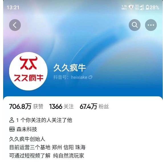 久久疯牛7月自然流起号，自然流起号、主播话术实战课-汇课新知资源网