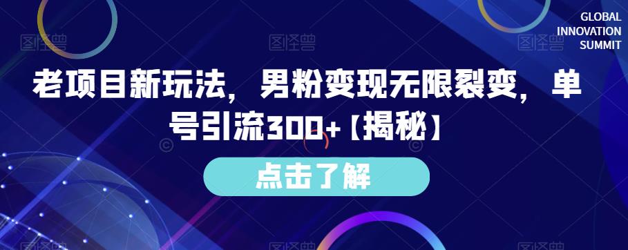小红书免费AI工具绘画变现玩法,一天5分钟傻瓜式操作,0成本日入300+【揭秘】-汇课新知资源网