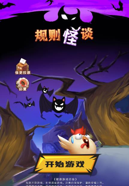 图片[1]-抖音爆火的悬疑解谜小游戏【规则怪谈】无人直播玩法【含全套开播教程+无广告版游戏+工具软件】-汇课新知资源网