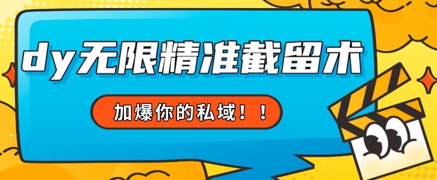全球首发–79的眉笔给不了你-抖音无限精准截留术能给【揭秘】-汇课新知资源网