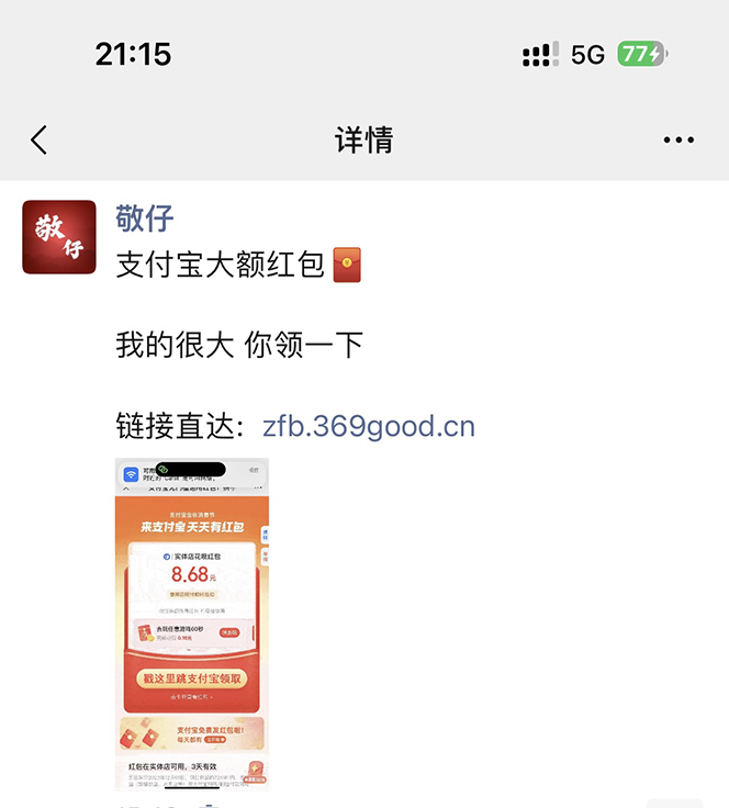图片[1]-全网首发：支付宝赏金码，通过微信链接一键跳转到支付宝-汇课新知资源网