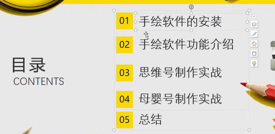手把手教你使用手绘软件，轻松制作手绘短视频，附带软件-汇课新知资源网