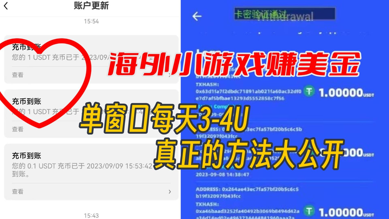 海外小游戏美金项目真正可以达到3-4U单窗口的方法,单台电脑收入300+-汇课新知资源网