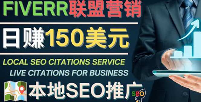 (4101期)推广Google本地SEO服务,每单15美元,日赚150美元,只需发电子邮件-汇课新知资源网