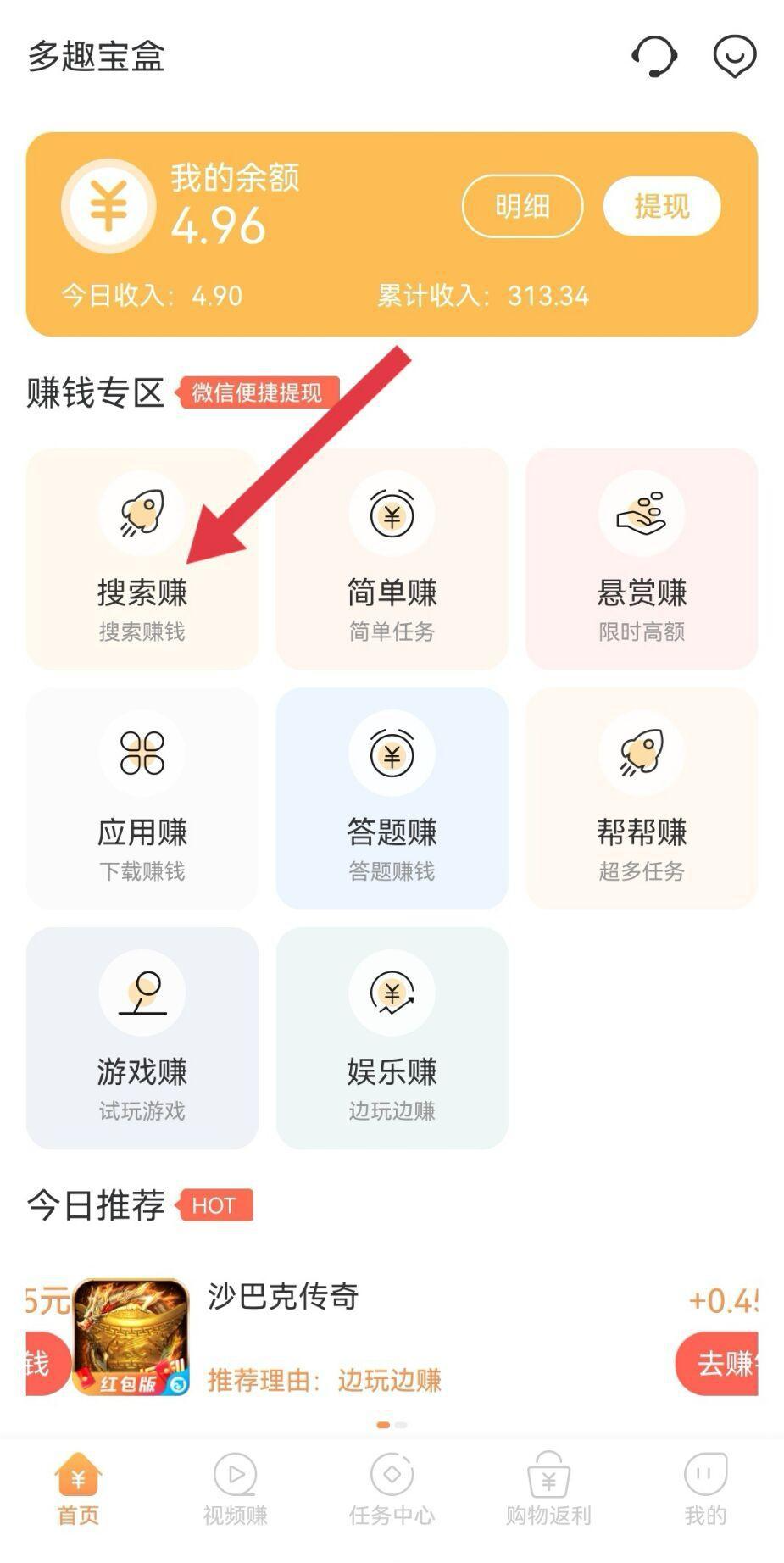 (4399期)游戏试玩按任务按部就班地做,随手点点单号日入50+,可多号操作