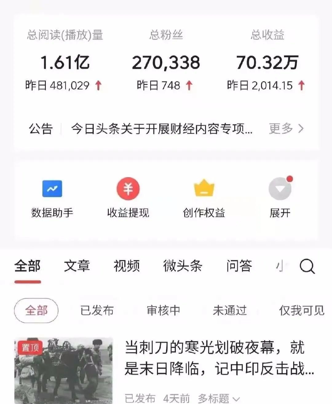 (4411期)2022年最新中视频变现最稳最长期的项目,一个账号月入几万(教程+工具)