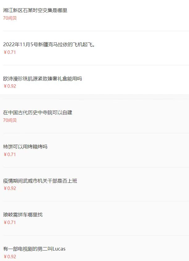 (4283期)百度问答起号教程,手把手教你起号,养号,题目抢不完【视频+文档】-汇课新知资源网