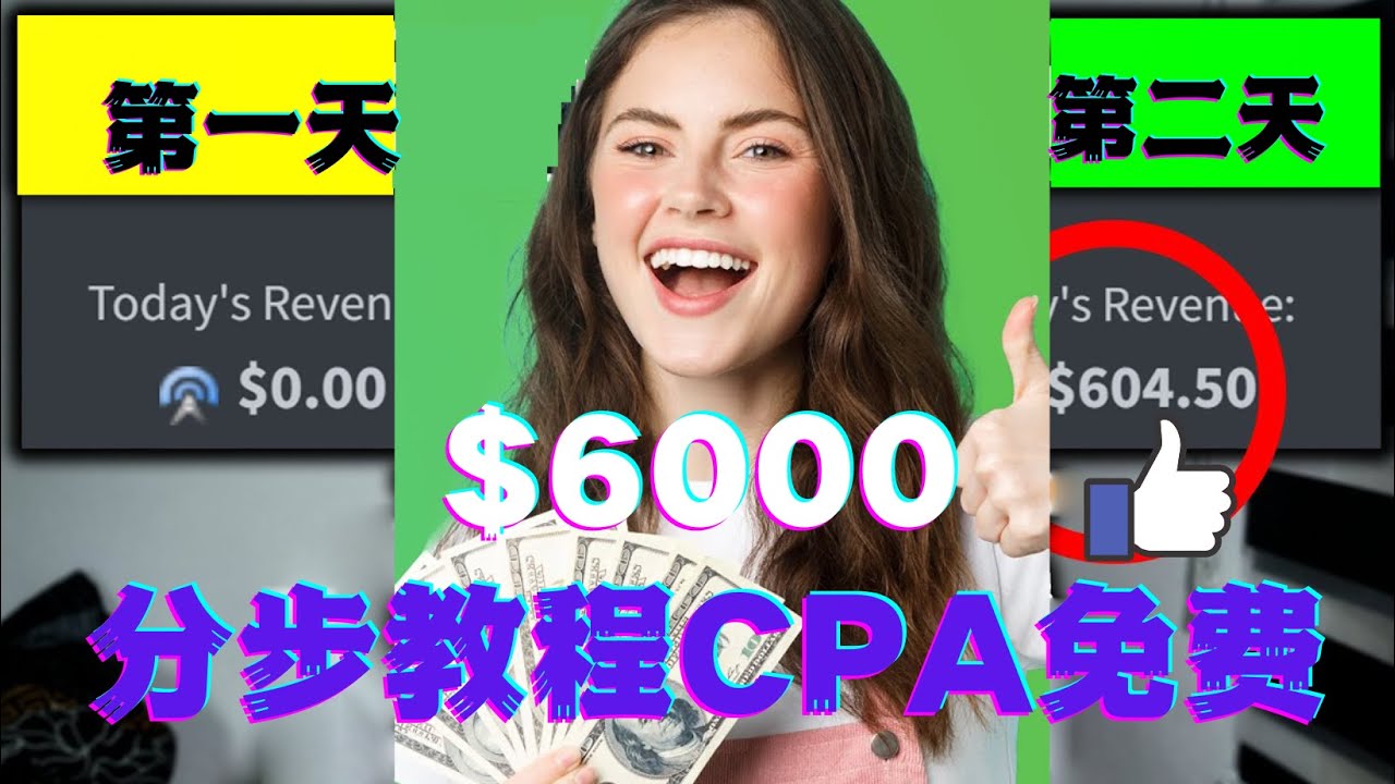 （4305期）短时间赚6000美元分步教程CPA营销免费流量方法赚钱项目!-汇课新知资源网