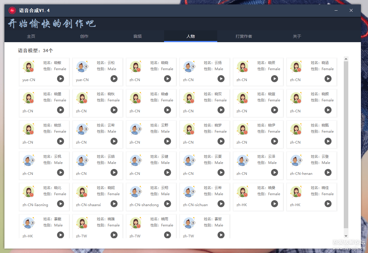 (4682期)语音合成+文字转语音支持多种人声选择,在线生成一键导出【永久版脚本】-汇课新知资源网