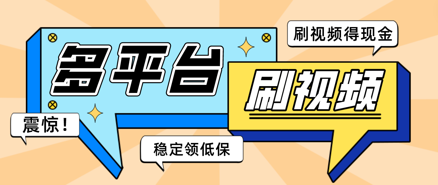 （4732期）【低保项目】掘金聚财自动刷短视频脚本，支持多个平台，自动挂机运行-汇课新知资源网