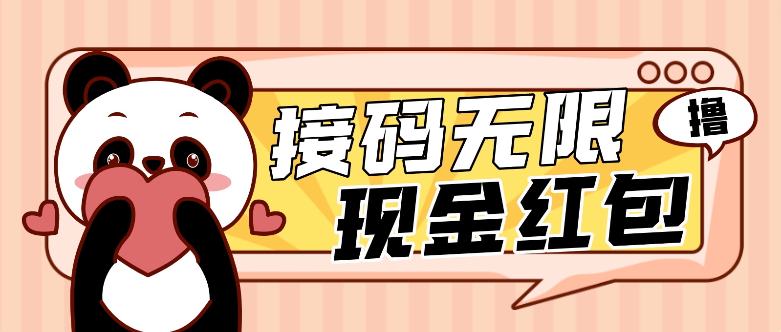 （4778期）【低保项目】最新某新闻平台接码无限撸1.2元现金红包，提现秒到-汇课新知资源网
