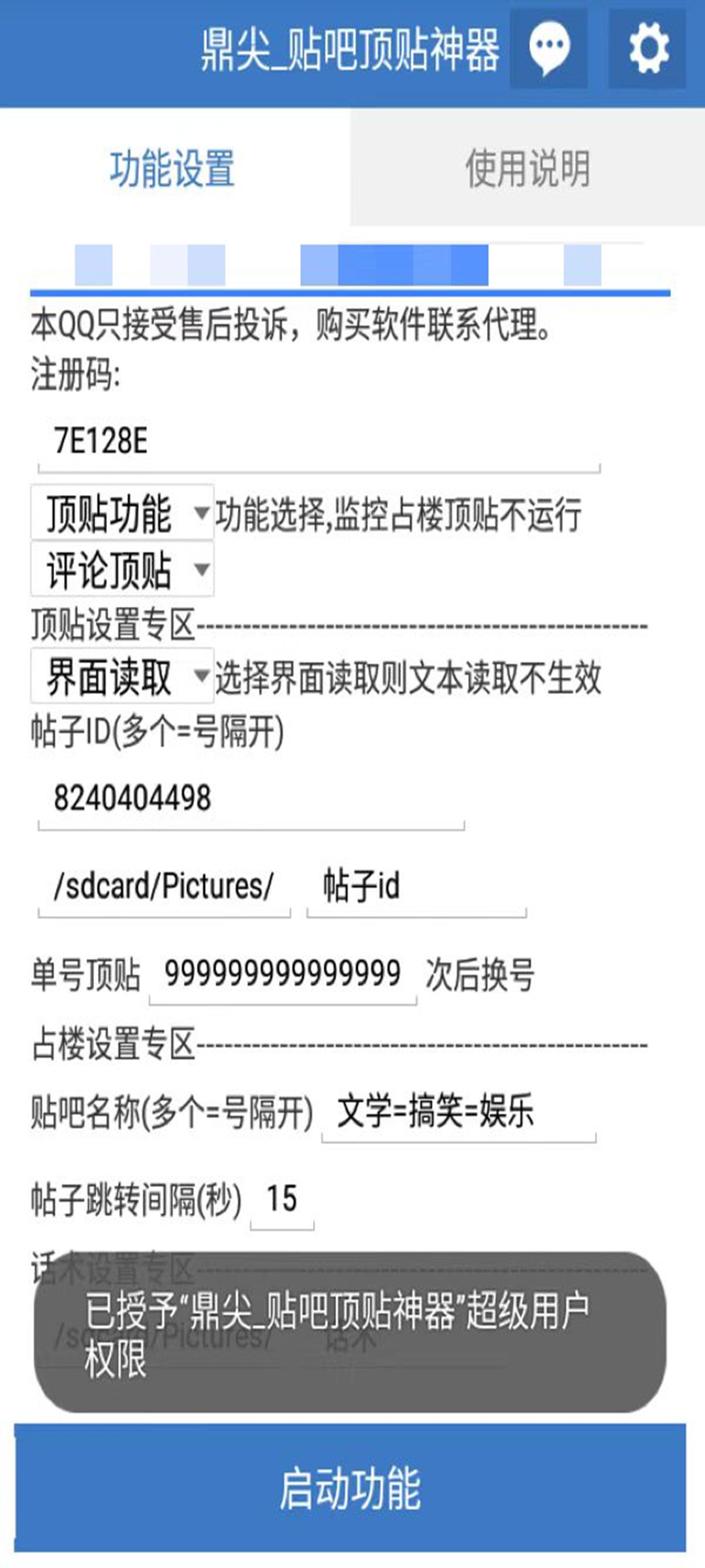 （4823期）【引流必备】工作室内部贴吧自动顶帖脚本，轻松引精准粉【脚本+教程】-汇课新知资源网