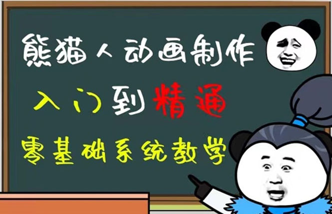 （4828期）豆十三抖音快手沙雕视频教学课程，快速爆粉，月入10万+（素材+插件+视频）-汇课新知资源网