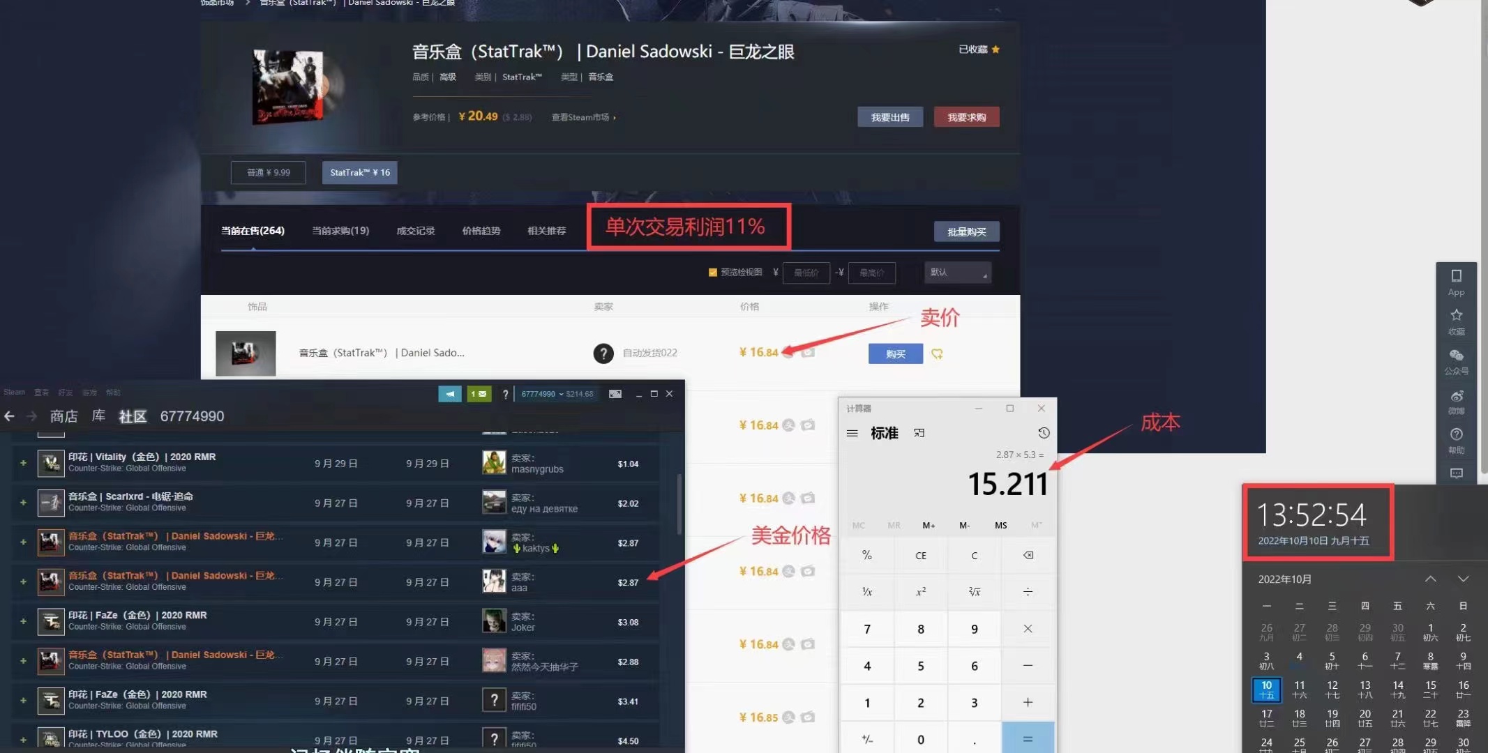 (4923期)外面9800的CSGO汇率搬砖项目,一个月轻松赚几千【选品软件+详细教程】-汇课新知资源网