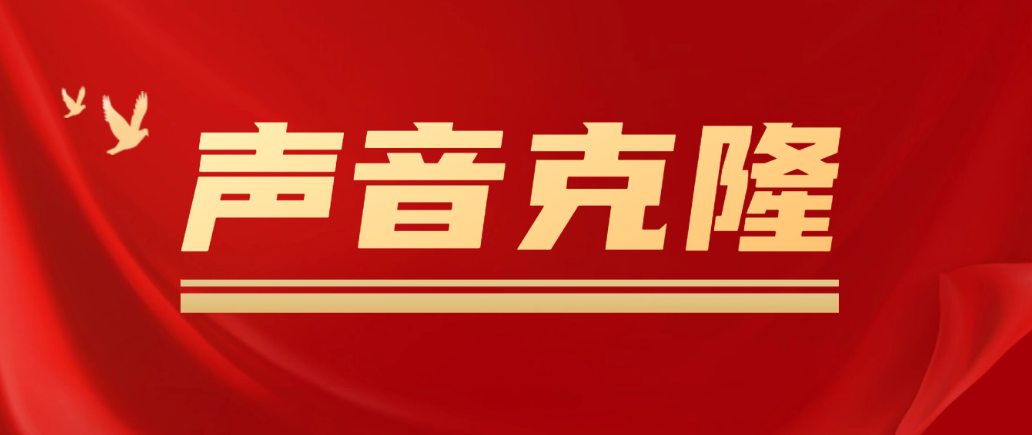 (4993期)声音克隆MockingBird,可以完全模拟某个人的声音-汇课新知资源网