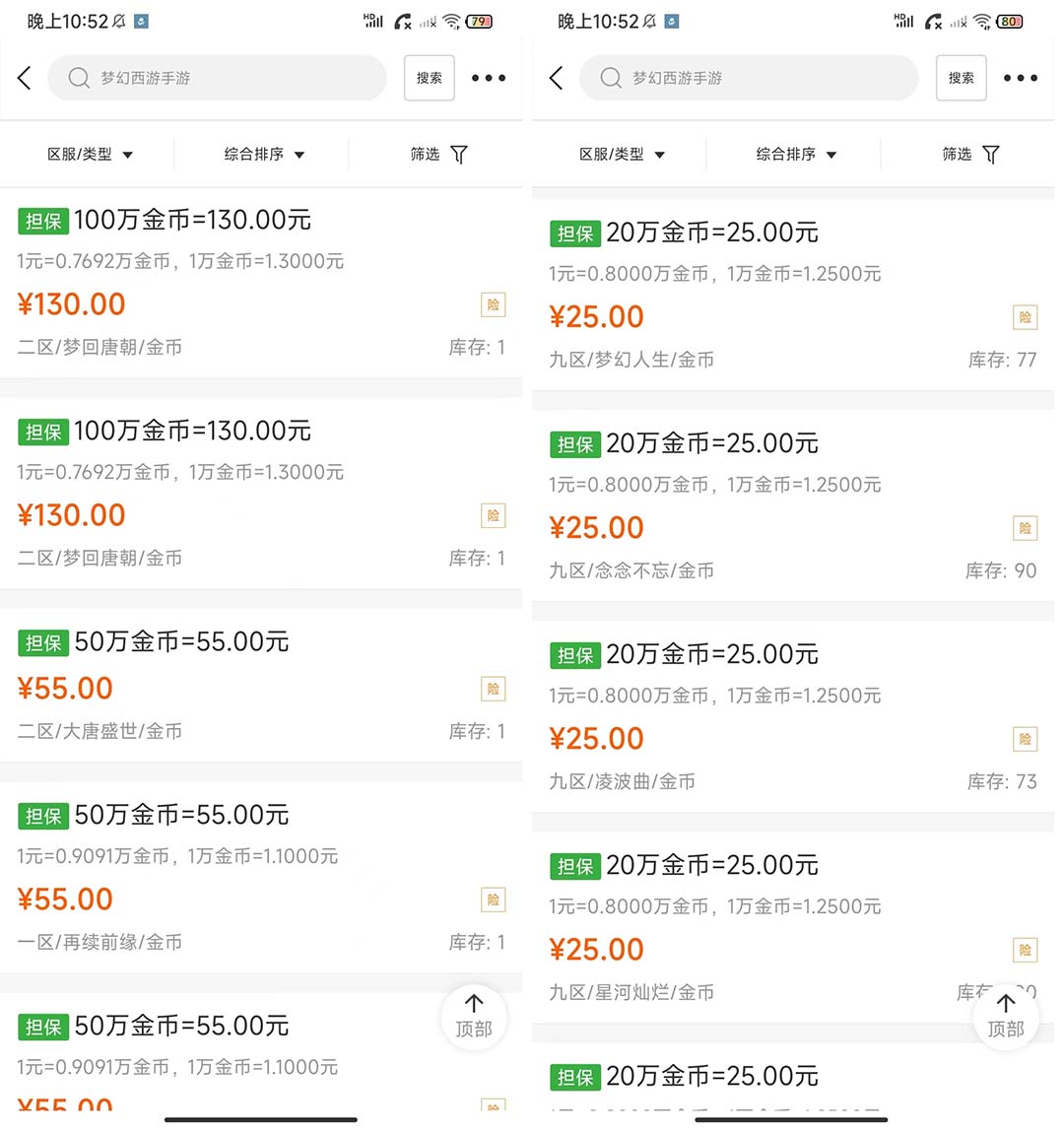 (5031期)外面收费1980梦幻西游群控挂机打金项目 单窗口一天10-15+(群控脚本+教程)-汇课新知资源网