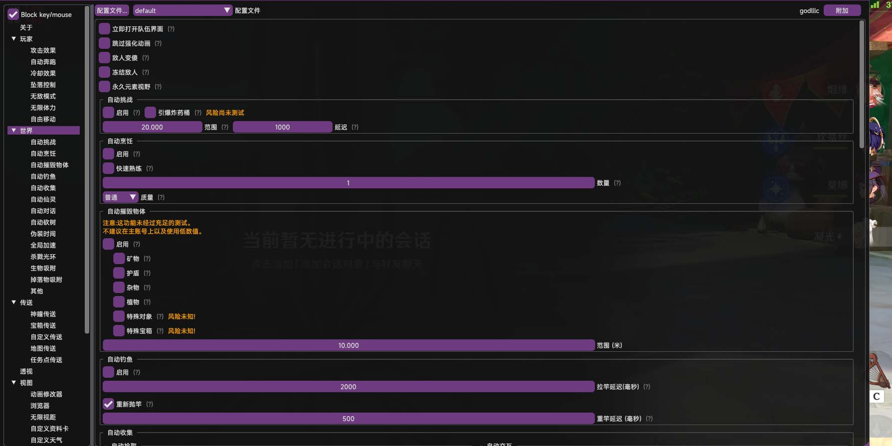 (5082期)游戏搬砖-外面收费998的端游原神辅助脚本 轻松挂机单号日入100+(脚本+教程)-汇课新知资源网