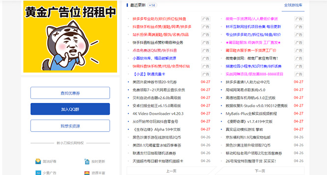 (5225期)DEDE织梦CMS小刀娱乐网模板附带视频教程【源码+教程】-汇课新知资源网