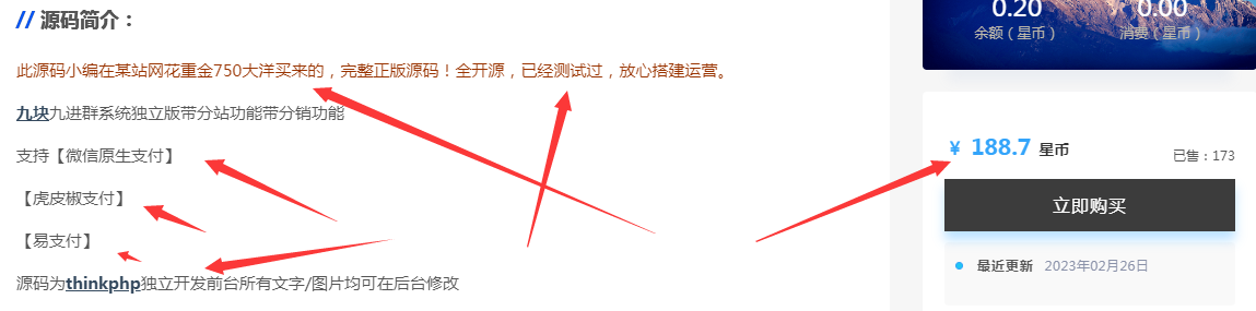 (5230期)外面卖758元的九块九付费入群系统 独立版无需公众号和营业执照(教程+源码)