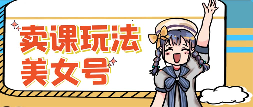 (5331期)新号日入100+短视频躺赚,发好视频就可以了,矩阵多号多发作品效果更好-汇课新知资源网