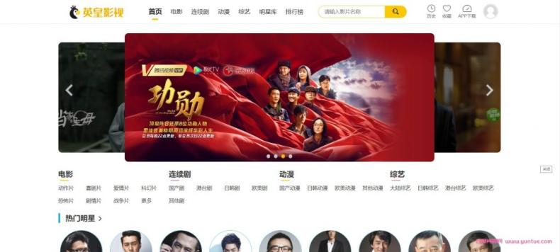 (5344期)英皇影视cms采集系统搭建,好用的电影网站程序 一键安装【源码+教程】-汇课新知资源网