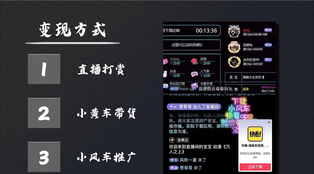 (5349期)抖音无人直播·动漫解说项目:吸金挂机躺赚 可落地实操【工具+素材+教程】