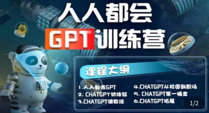 (5600期)【人人都会AI】系列直播培训课第1期,保姆级完整版课程【完结】-汇课新知资源网