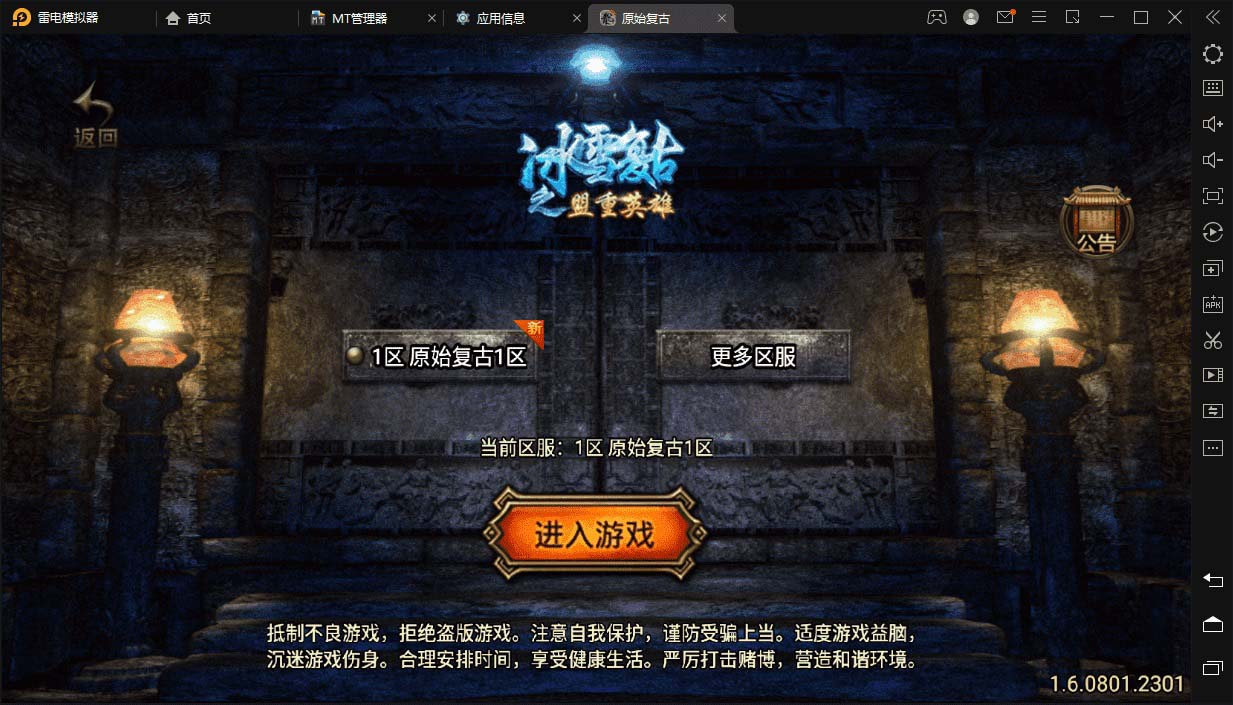 (5664期)冰雪复古传奇1.76搭建,可开服变现,自己搭建自己玩【源码一键端+GM+教程】-汇课新知资源网