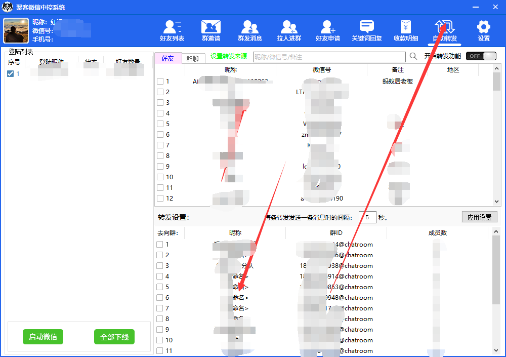(5686期)外面收费688微信中控爆粉超级爆粉群发转发跟圈收款一机多用【脚本+教程】