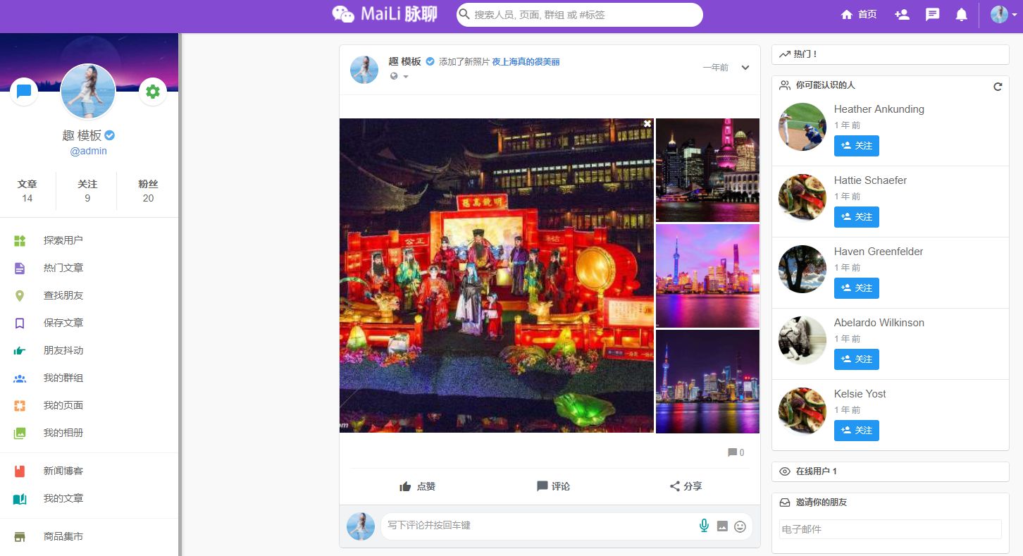 (5884期)PHP脉聊交友网站搭建,可通过功能+广告变现【APP源码+视频教程】-汇课新知资源网