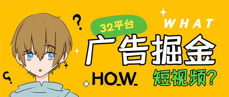 (5892期)外面收费1980的手机掘金红苹果32个平台多功能挂机手机掘金项目 单机一天20+-汇课新知资源网
