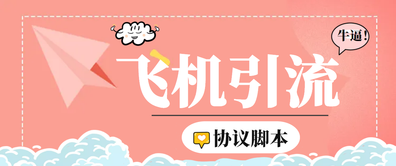 (6479期)【引流必备】外面收费5000的TG营销助手王 号称日发十万条【协议脚本+教程】-汇课新知资源网