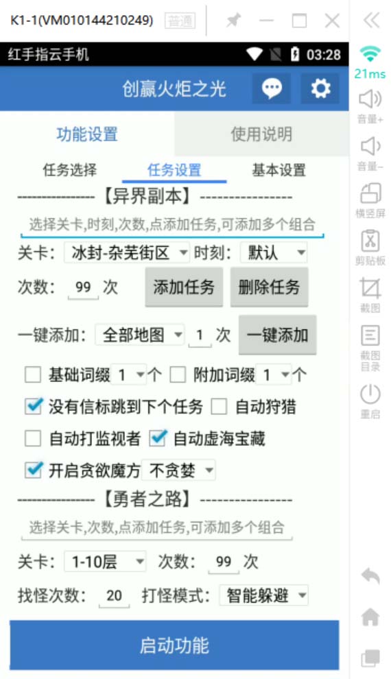 (6552期)最新工作室内部火炬之光搬砖全自动挂机打金项目,单窗口日收益10-20+ (6552期)最新工作室内部火炬之光搬砖全自动挂机打金项目,单窗口日收益10-20+