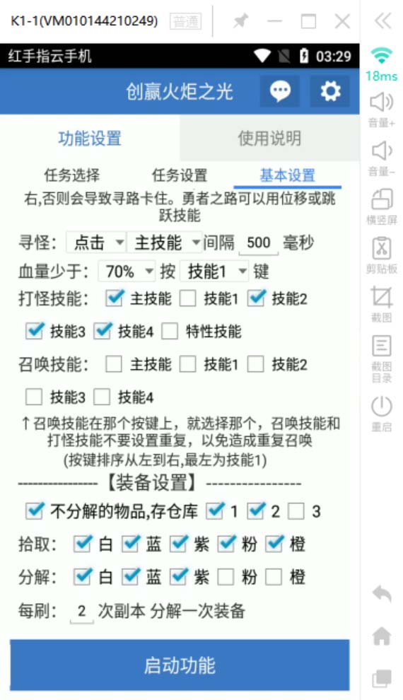 (6552期)最新工作室内部火炬之光搬砖全自动挂机打金项目,单窗口日收益10-20+ (6552期)最新工作室内部火炬之光搬砖全自动挂机打金项目,单窗口日收益10-20+