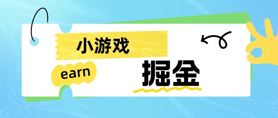 （6592期）手机0撸小项目：日入50-80米-汇课新知资源网