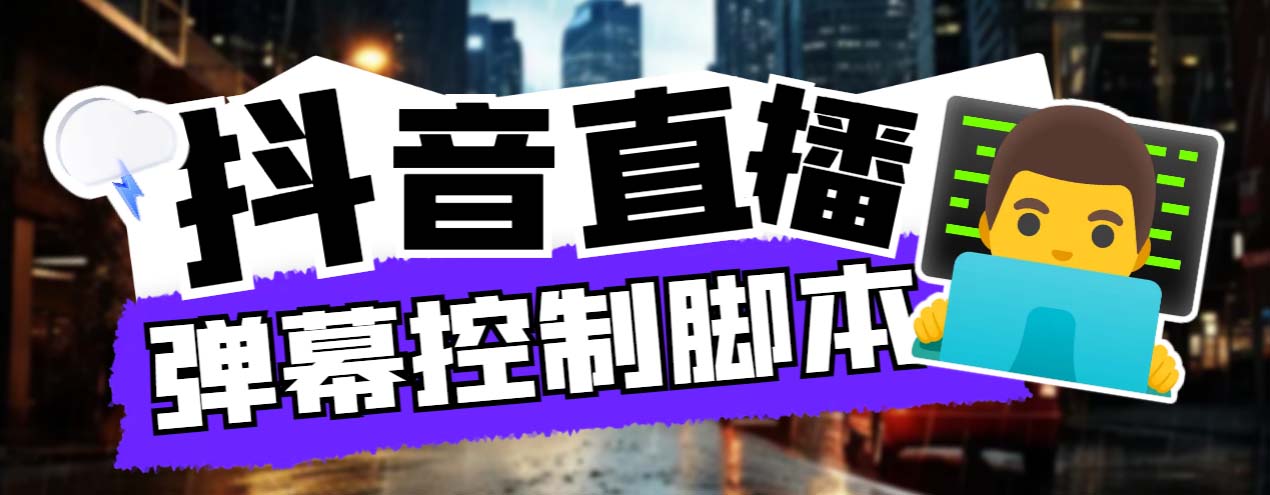 (6877期)外面收费288的听云游戏助手,支持三大平台各种游戏键盘和鼠标能操作的游戏-汇课新知资源网
