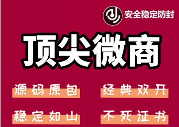 (6969期)苹果顶尖微商微信多开-经典双开 稳定防封-汇课新知资源网
